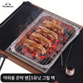 Pandatour Outdoor Camping High-Temperature Resistant Aluminum Foil Baking Pan No-Wash Magic Embossed Diamond Pattern Design
