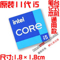 New Original 11-Generation Core i9 i7 i5 i3 Evo Certified Notebook Desktop Computer Cpu Sticker Label