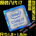 Hot Wholesale Original Core i7 3 4 5 6 7 8 9 10th Generation Laptop Desktop CPU Label Sticker