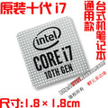 Hot Wholesale Original Core i7 3 4 5 6 7 8 9 10th Generation Laptop Desktop CPU Label Sticker