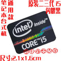 DIY Sticker Decoration Original Second And Third-Generation Cpu i3 i5 i7 Laptop Personality Label