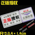 New Original 11-Generation Core i9 i7 i5 i3 Evo Certified Notebook Desktop Computer Cpu Sticker Label