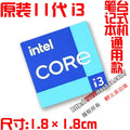 New Original 11-Generation Core i9 i7 i5 i3 Evo Certified Notebook Desktop Computer Cpu Sticker Label