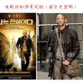 I AM LEGEND Will Smith Canvas +Genuine leather Men Messenger Bag Canvas Shoulder Bag men Crossbody Bag Sling Casual Bag Satchel