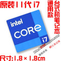 New Original 11-Generation Core i9 i7 i5 i3 Evo Certified Notebook Desktop Computer Cpu Sticker Label