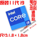 New Original 11-Generation Core i9 i7 i5 i3 Evo Certified Notebook Desktop Computer Cpu Sticker Label