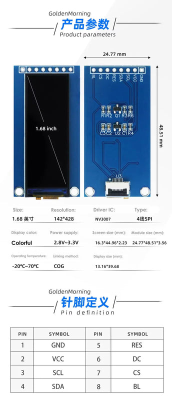 Estardyn 1.68-inch TFT LCD screen, NV3007 small screen, 142*428 long strip screen, LCD full view angle, SPI color screen