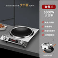 Xianke 5000W Commercial Induction Cooker High Power - View 8 | SAMAG