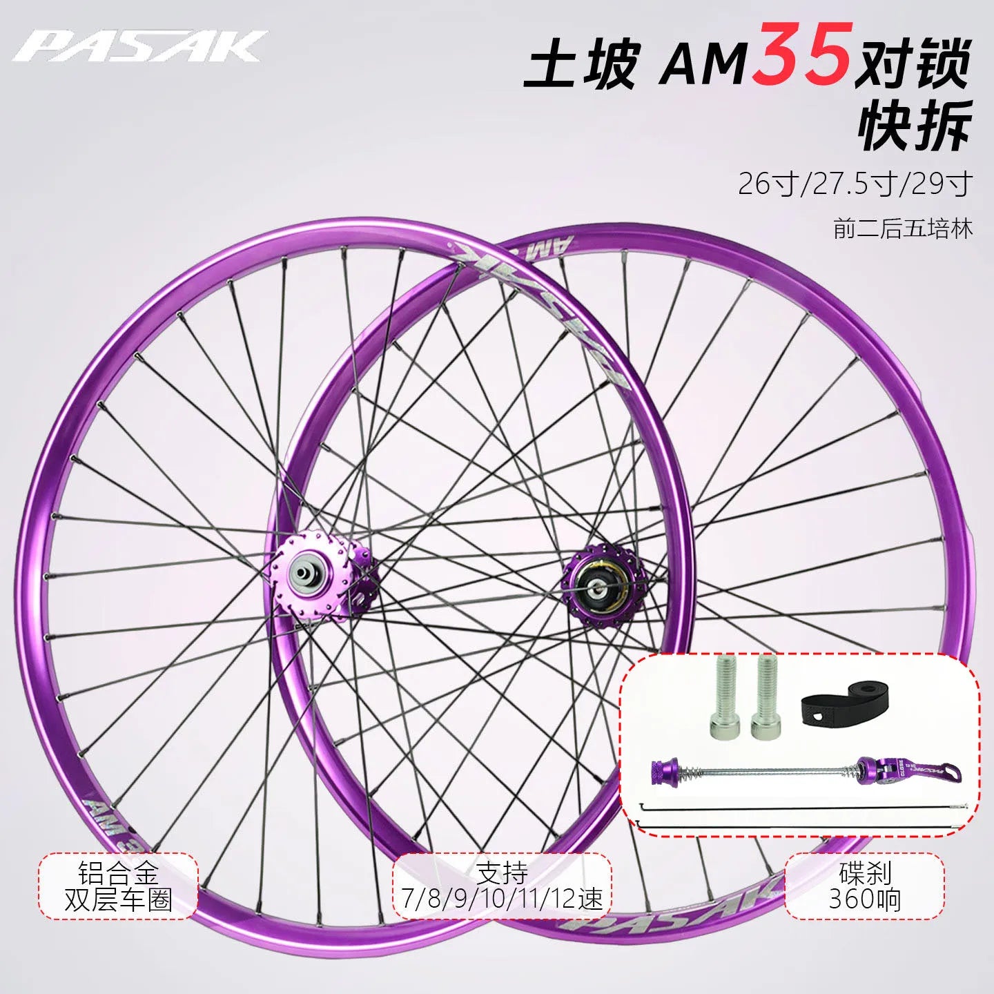 Pasak Dirt Jump Bike Wheelset 32 Holes 6-bolts Disc Brake MTX35 DH AM Bicycle Wheels QR 9x100mm Bolts Lock 10x135mm 12s Hub body