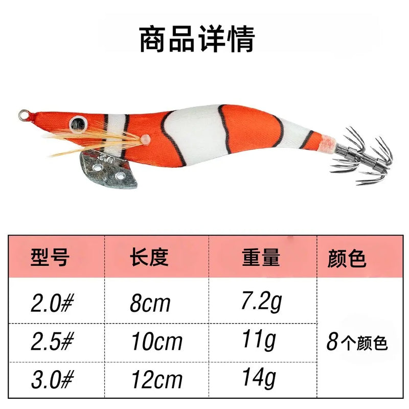 7.2G-14G Squid Jig Hard Fishing Lure Shrimp Prawn | SAMAG