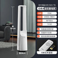 Quiet Tower Air Circulator Fan with Timer - Energy-Saving Bladeless Cooling System for Home/Office & Air Purification Function