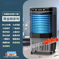 Portable Cooling Fan Air Cooler Fan Single Cold Type Household Cold Air Conditioner Fan