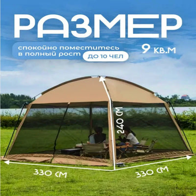 Multi - person Outdoor Sun Shade Canopy, Mosquito Net Tent | SAMAG