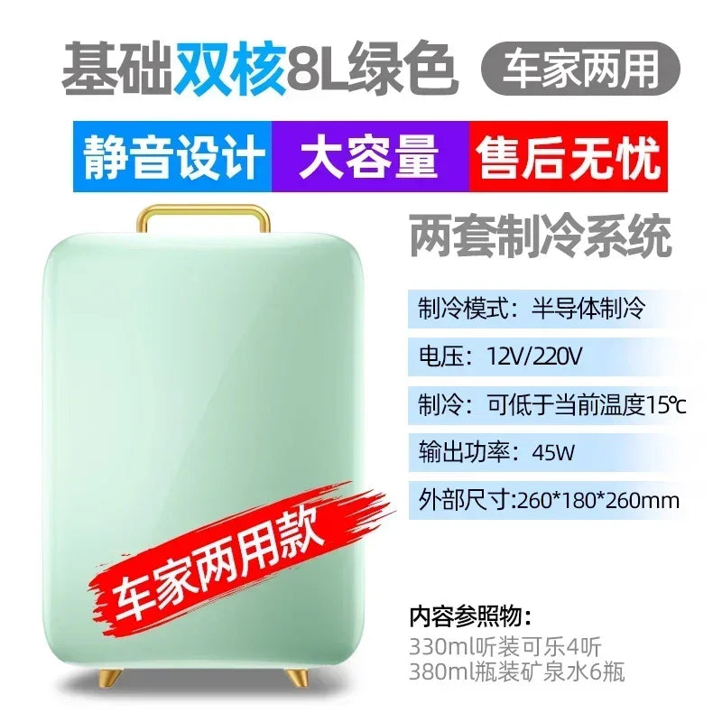 Summer New Mini Car Refrigerator Small Mini Warm & Cold Cooler Car Dual-Use Dormitory Student Single Cosmetics preservation220V