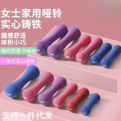 1kg 2kg Dumbbell ladies fitness home sports plastic bone | SAMAG