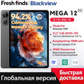 【World premiere】Blackview MEGA 12 Tablet 5G 12.2" 2.4K - View 7 | SAMAG