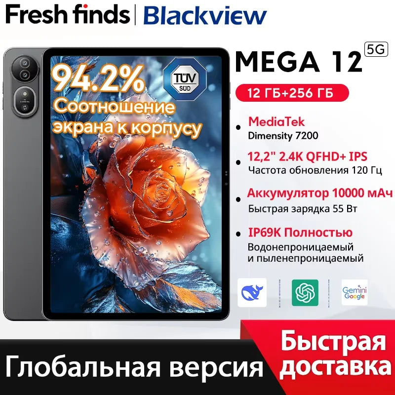 【World premiere】Blackview MEGA 12 Tablet 5G 12.2" 2.4K - View 7 | SAMAG