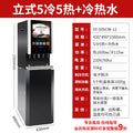 H8 coffee machine commercial automatic milk tea integrated convenience store buffet multi-function