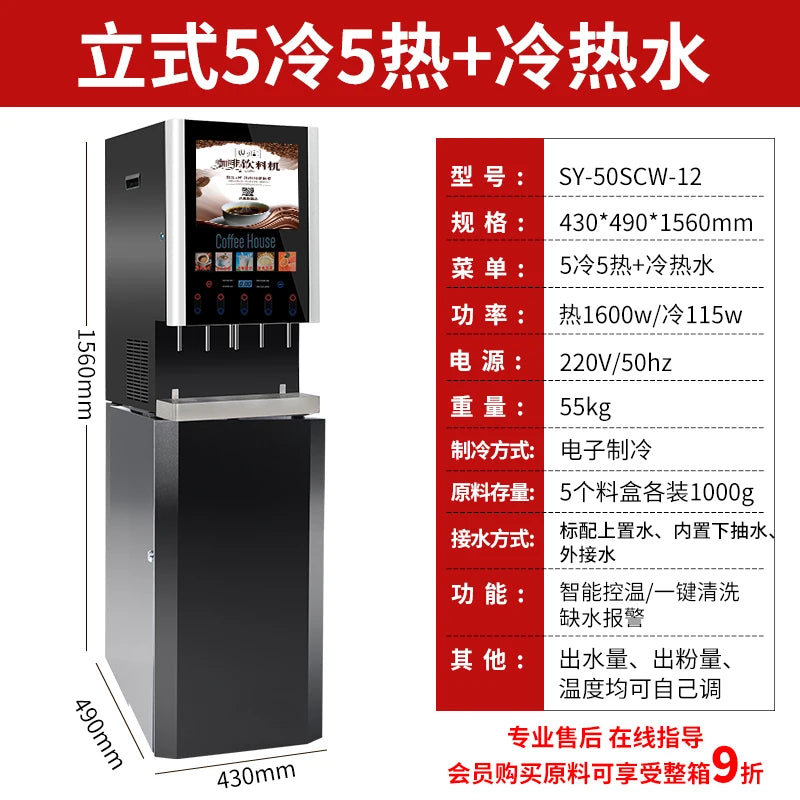 H8 coffee machine commercial automatic milk tea integrated convenience store buffet multi-function