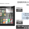 ClX Household Bedroom Mini Small Ice Bar Transparent Refrigerated Fresh-keeping Small Refrigerator