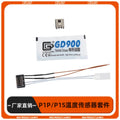 3D Printer Accessory: Dedicated Thermistor & Ceramic Heating Element Kit with Temperature Sensor for P1P/P1S