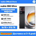 nubia Z80 Ultra 5g Smartphone Global Version Snapdragon 8 Elite Gen 5 6.85'' 144Hz OLED Display 7200mAh 80W Fast Charging 64Mp