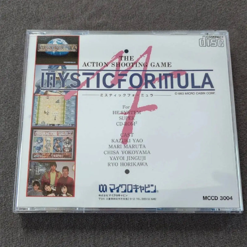 PC engine Copy Disc Game Mystic Formula With Manual Unlock pceConsole Game Optical Drive Retro Video Direct Reading Game parts