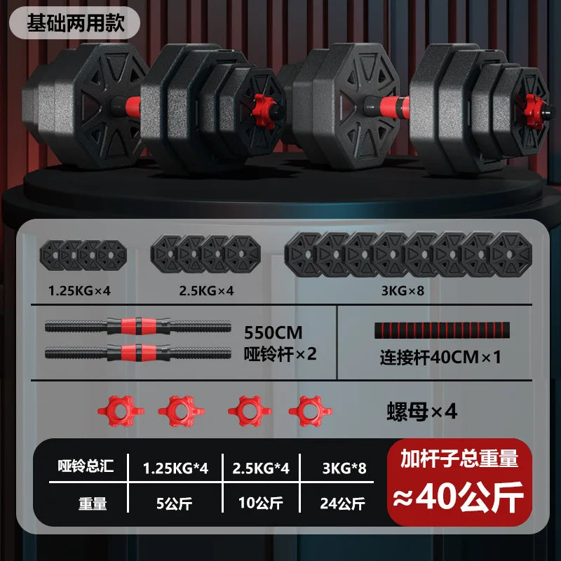 Fitness Cement 10-50Kg Adjustable Dumbbell Set | SAMAG