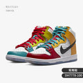 Nike Authentic Unisex Contrast Anti-Slip High-Top Skate | SAMAG