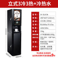 H8 coffee machine commercial automatic milk tea integrated convenience store buffet multi-function
