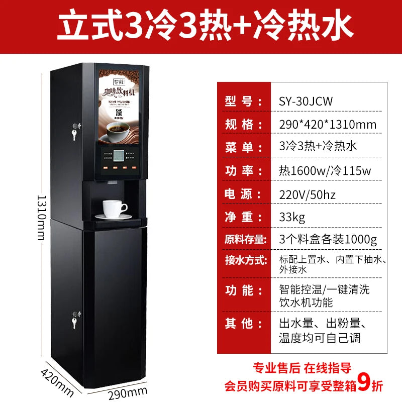 H8 coffee machine commercial automatic milk tea integrated convenience store buffet multi-function