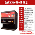 H8 coffee machine commercial automatic milk tea integrated convenience store buffet multi-function