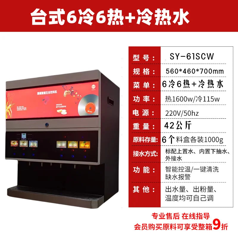 H8 coffee machine commercial automatic milk tea integrated convenience store buffet multi-function