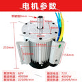 4000W DC Brushless Motor 48V 60V High Power for Electric Tricycle Cleaning Machine Lift Equipment
