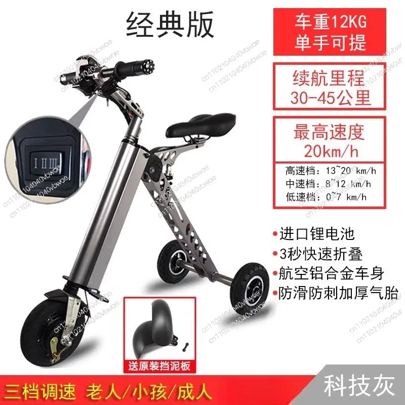 Ultra-light Safety Portable Folding Lithium Battery Aluminum Alloy Brushless Motor Three 3 Wheel Electric Scooter Tricycle