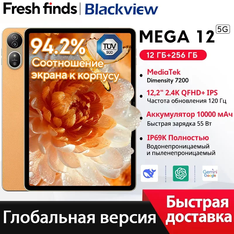 【World premiere】Blackview MEGA 12 Tablet 5G 12.2" 2.4K - View 8 | SAMAG