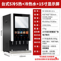 H8 coffee machine commercial automatic milk tea integrated convenience store buffet multi-function