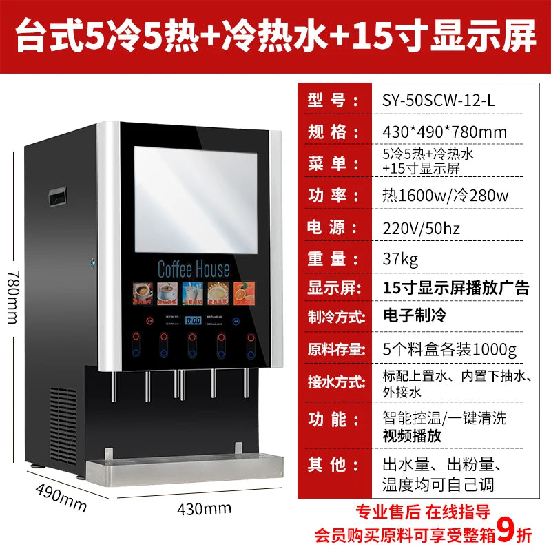 H8 coffee machine commercial automatic milk tea integrated convenience store buffet multi-function