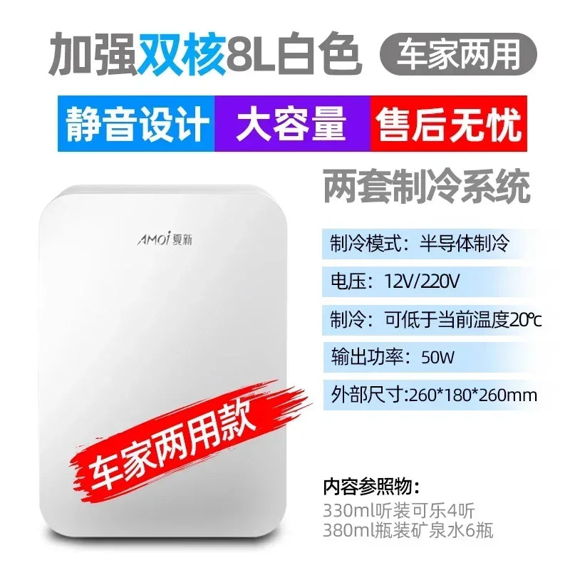 Summer New Mini Car Refrigerator Small Mini Warm & Cold Cooler Car Dual-Use Dormitory Student Single Cosmetics preservation220V