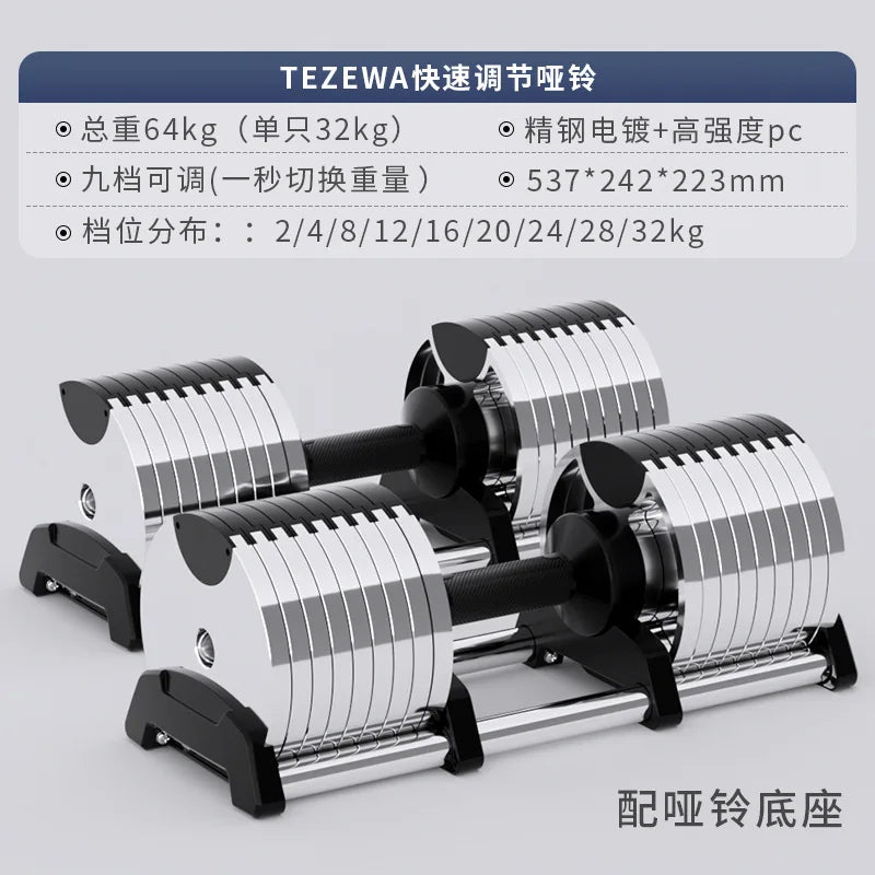 Smart Adjustable Dumbbell, Automatic Quick Change Weight | SAMAG