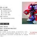 Square walking robot car electric amusement equipment bumper car