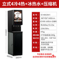 H8 coffee machine commercial automatic milk tea integrated convenience store buffet multi-function