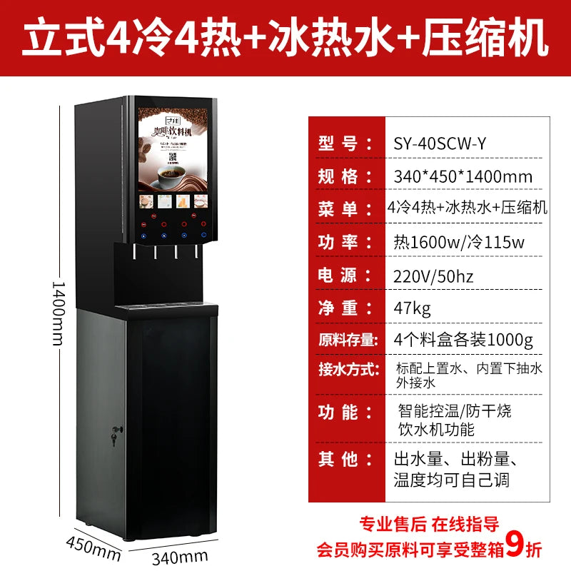 H8 coffee machine commercial automatic milk tea integrated convenience store buffet multi-function