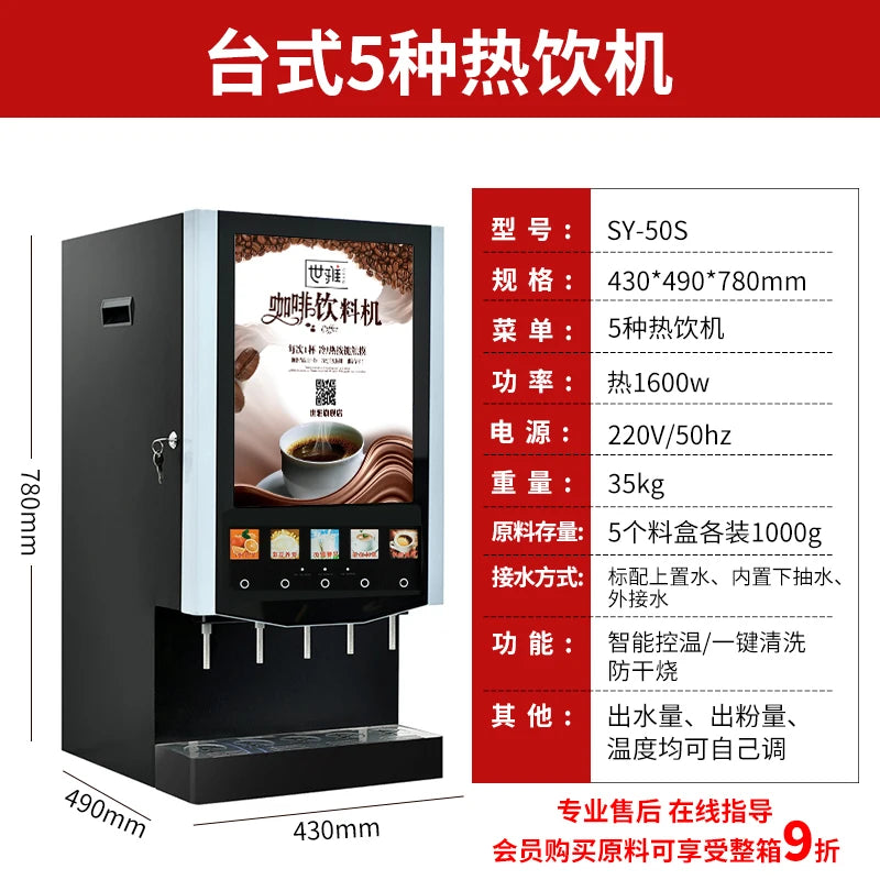 H8 coffee machine commercial automatic milk tea integrated convenience store buffet multi-function