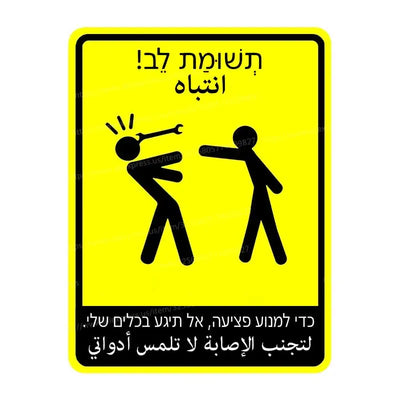 Attention! Please! In Order To Avoid injury, Do Not touch | SAMAG