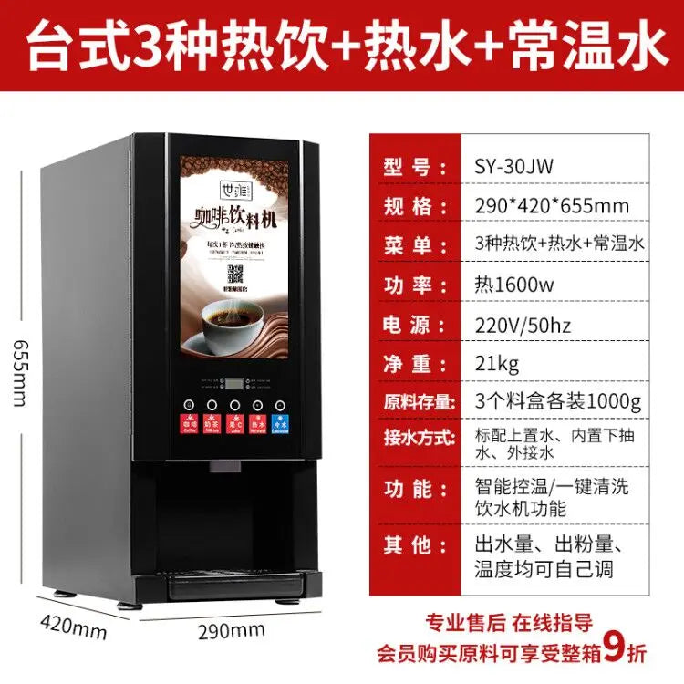 H8 coffee machine commercial automatic milk tea integrated convenience store buffet multi-function