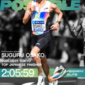Suguru Osako Style] Li - Ning Unisex FEIDIAN 6 ELITE - View 2 | SAMAG