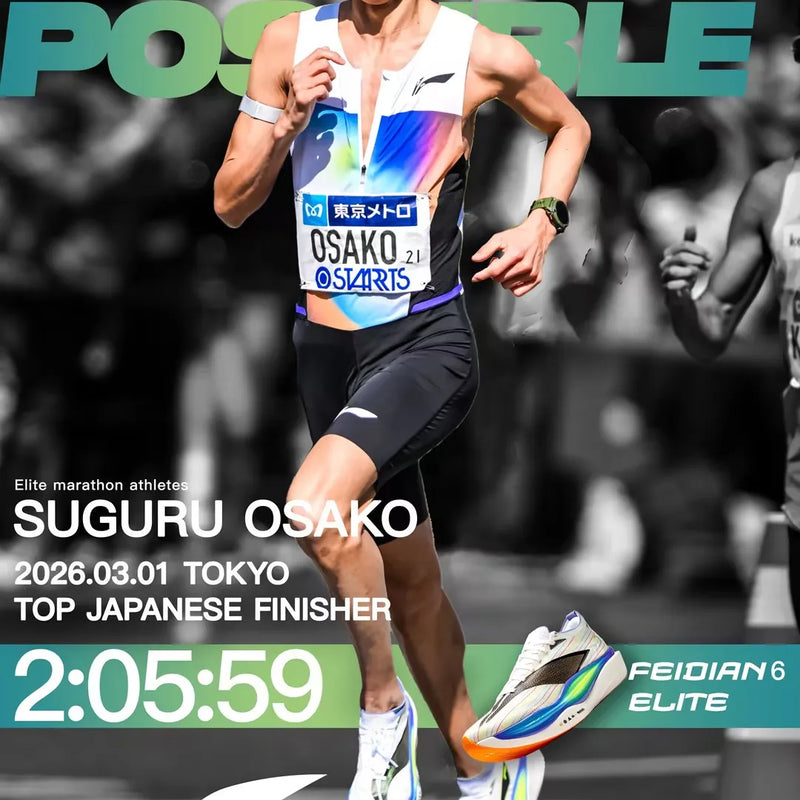 Suguru Osako Style] Li - Ning Unisex FEIDIAN 6 ELITE - View 2 | SAMAG