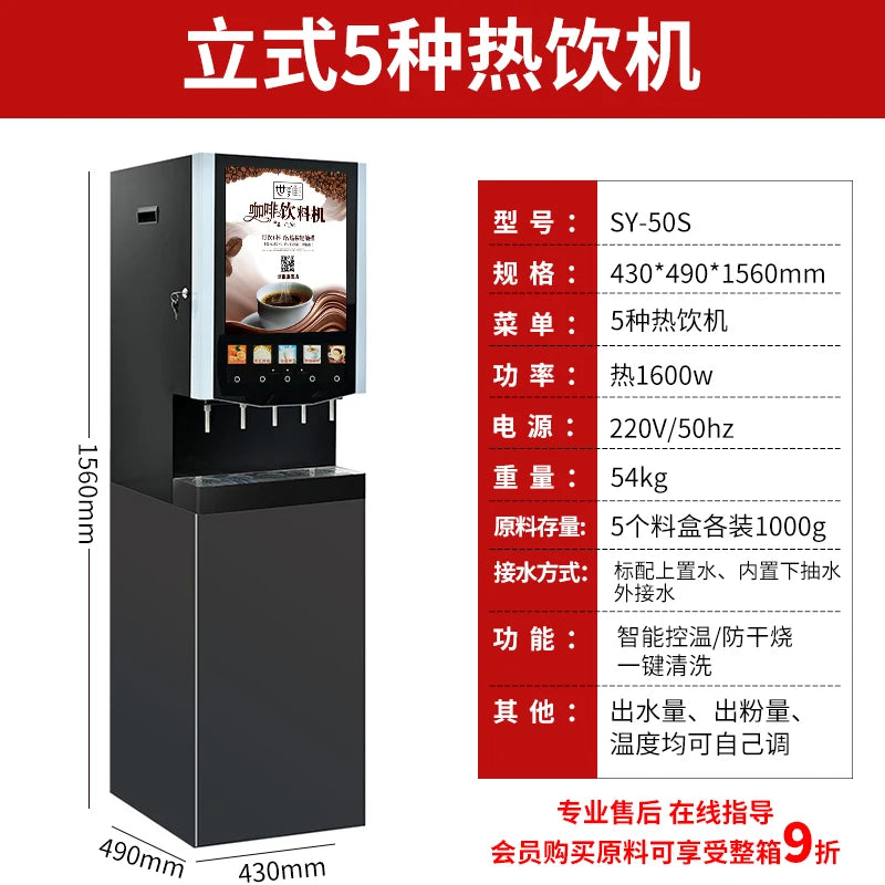 H8 coffee machine commercial automatic milk tea integrated convenience store buffet multi-function