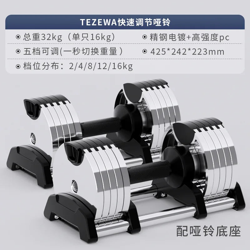 Smart Adjustable Dumbbell, Automatic Quick Change Weight | SAMAG
